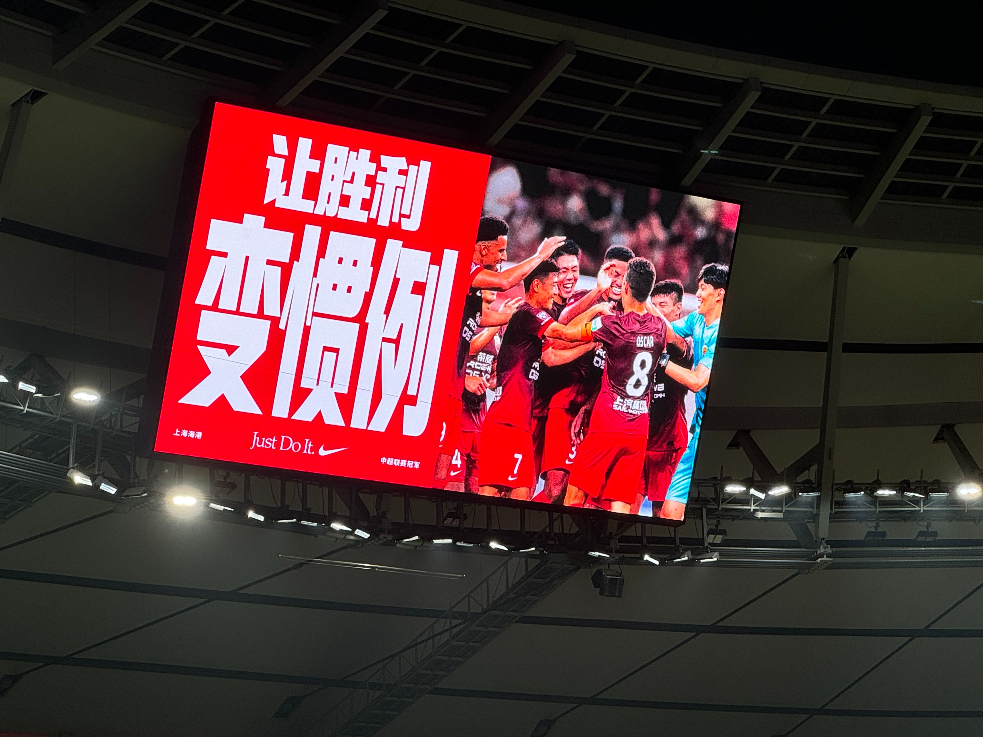 上港客场大胜泰达，霸主之姿重新彰显联赛实力的简单介绍
