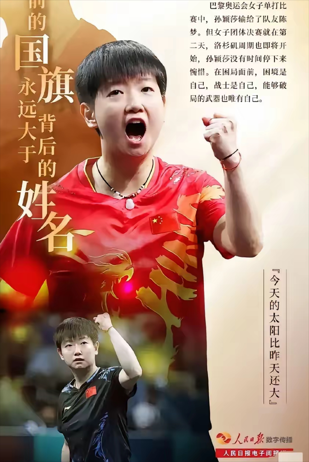 运动员逆袭夺牌，让人热泪盈眶(运动员逆袭夺牌,让人热泪盈眶的故事)