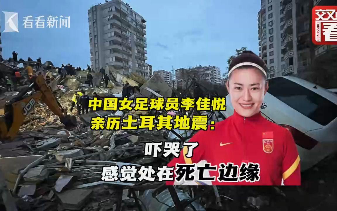 B体育-土耳其女足联赛精彩开幕，球迷热情高涨的简单介绍