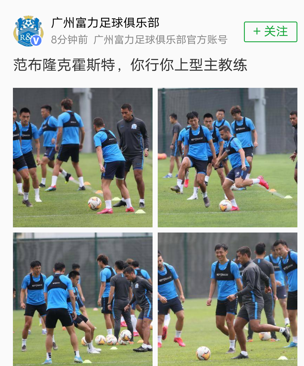 B体育-包含阵容调整：富力主帅更换打法重塑球队风格！的词条