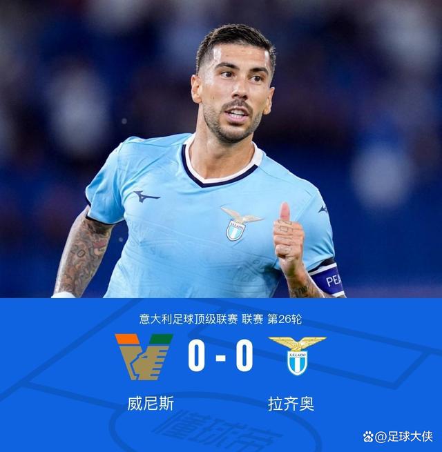 拉齐奥遭遇绝杀，憾失晋级希望的简单介绍