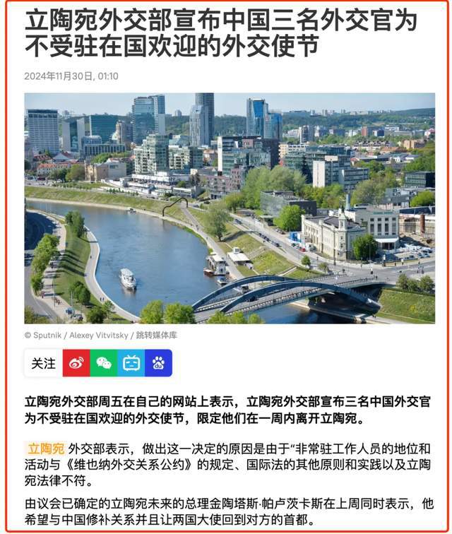 立陶宛主场不敌法国落后原因如何解决(为什么立陶宛对中国发起不可能取胜的挑衅?)