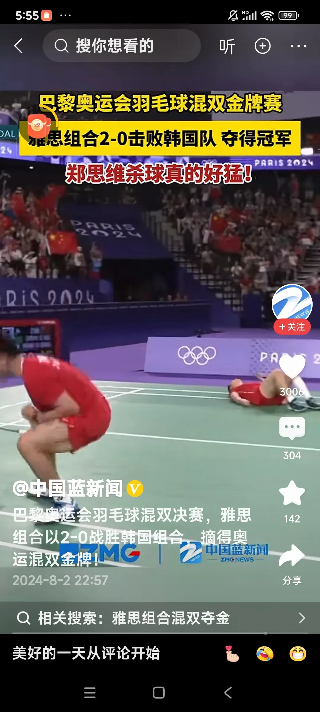 b体育官方入口-羽毛球双打奇迹，夺金瞬间震撼登场的简单介绍