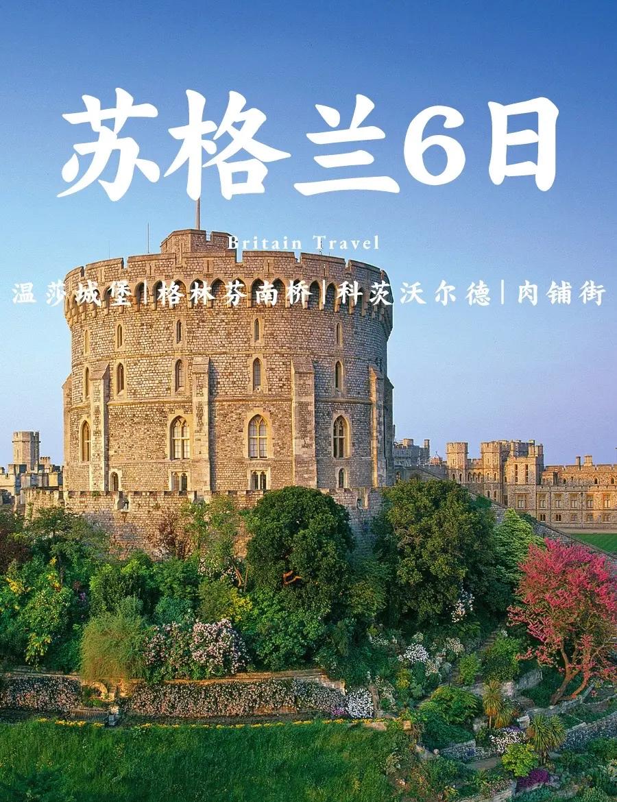 b体育娱乐-英格兰-苏格兰，强希望渺茫的简单介绍