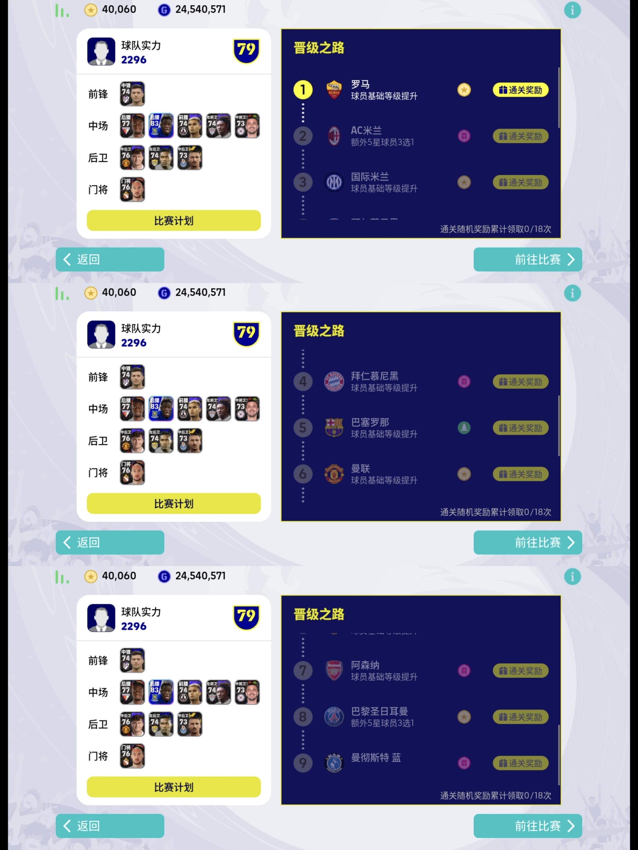 哈巴罗夫斩获胜利，晋级之路充满无限可能的简单介绍