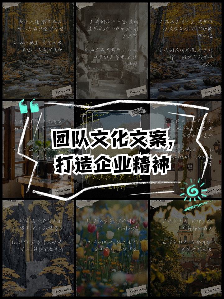 关于球队文化之旅，打造独特团队风格，追求卓越的信息