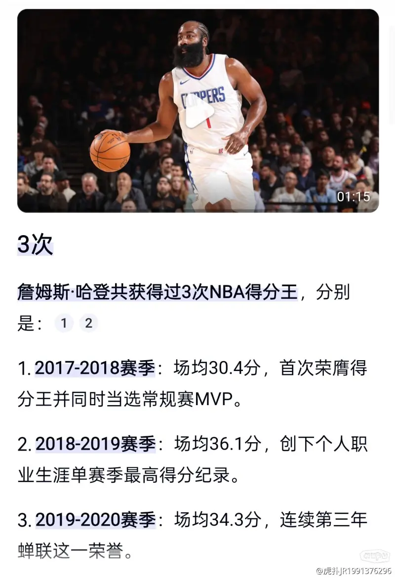 b体育娱乐-NBA巨星突破个人投篮纪录，成为球队得分王(18位nba巨星的投篮姿势)