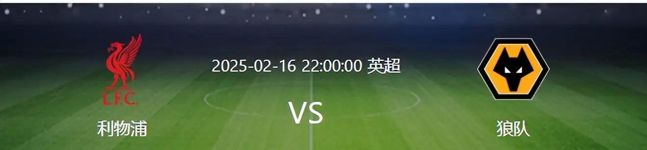 利物浦主场轻取对手，继续领跑英超积分榜的简单介绍