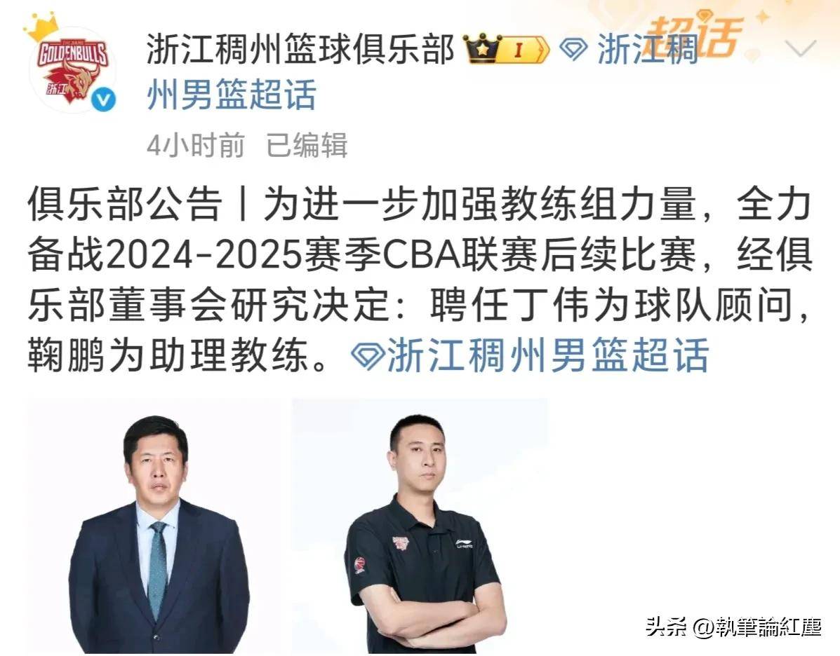包含浙江队：经我俱乐部推荐王世龙加盟南京同曦教练组的词条