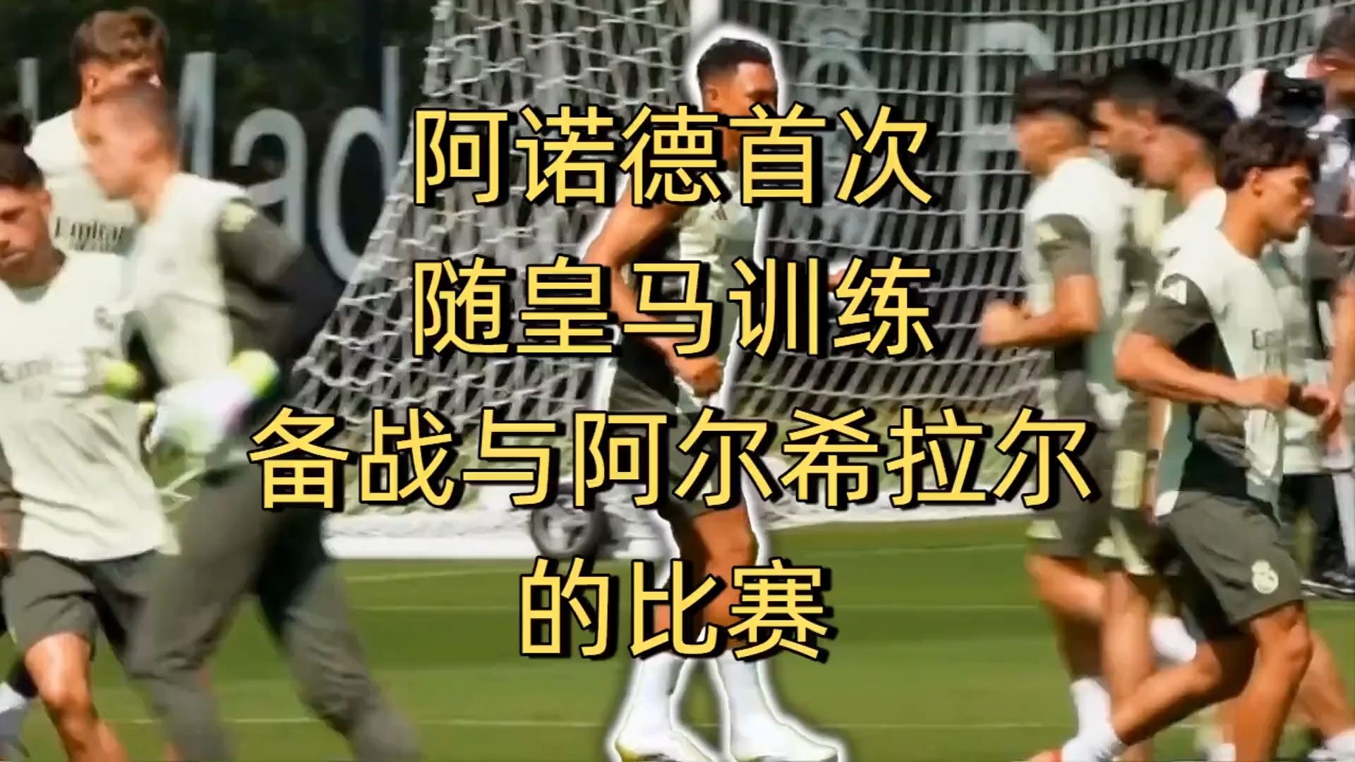 b体育官方入口-阿尔希拉尔球迷现场助威，球队斗志昂扬