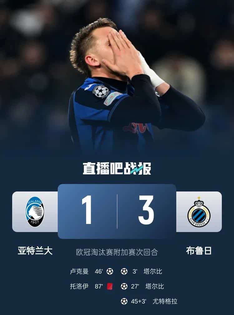 费利佩-梅洛看完尤文对曼城的比赛我很心痛国米需要改变心