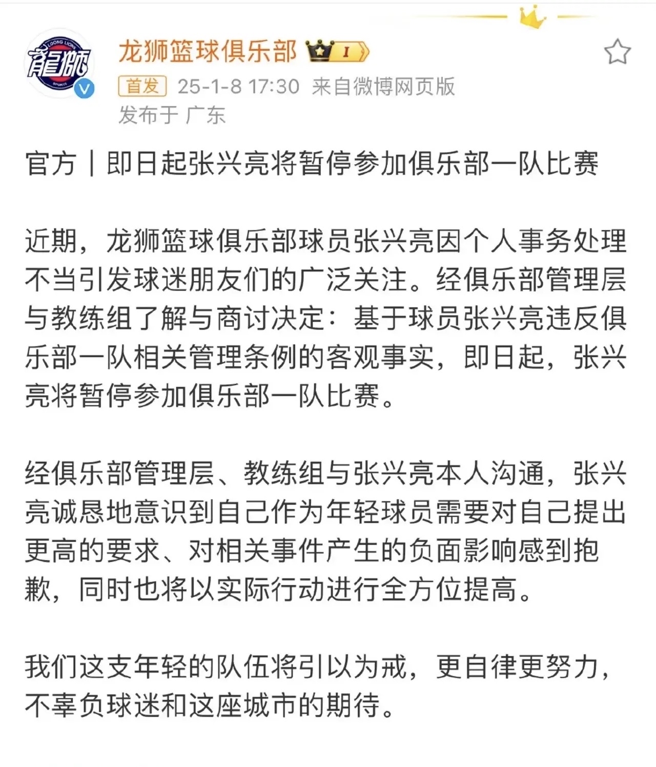 中国男篮欧洲拉练计划被打乱对手因签证问题比赛取消