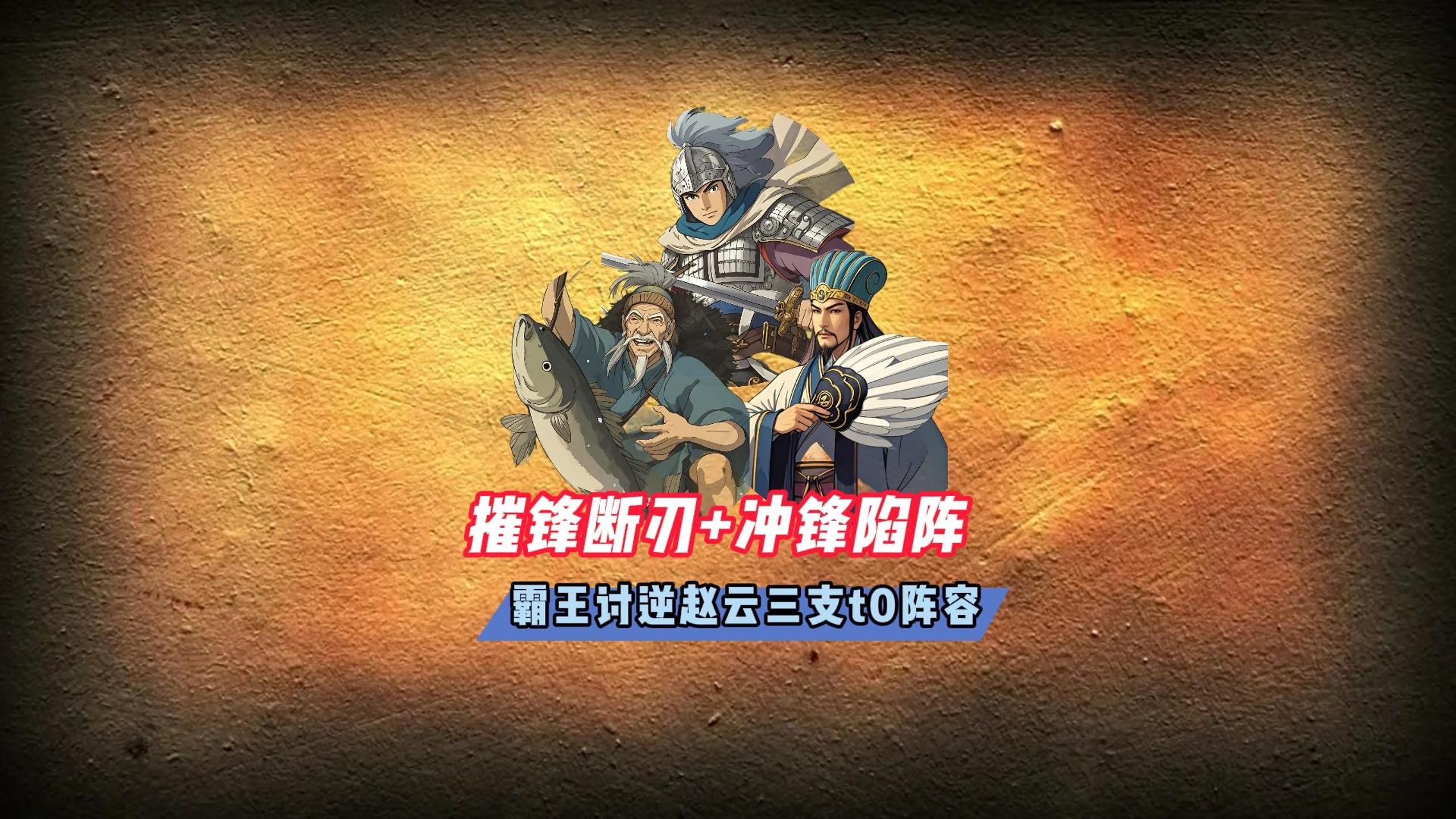 刀塔焦点战：赤焰军团对战战马战队，上演惊天逆转，粉丝高呼其名