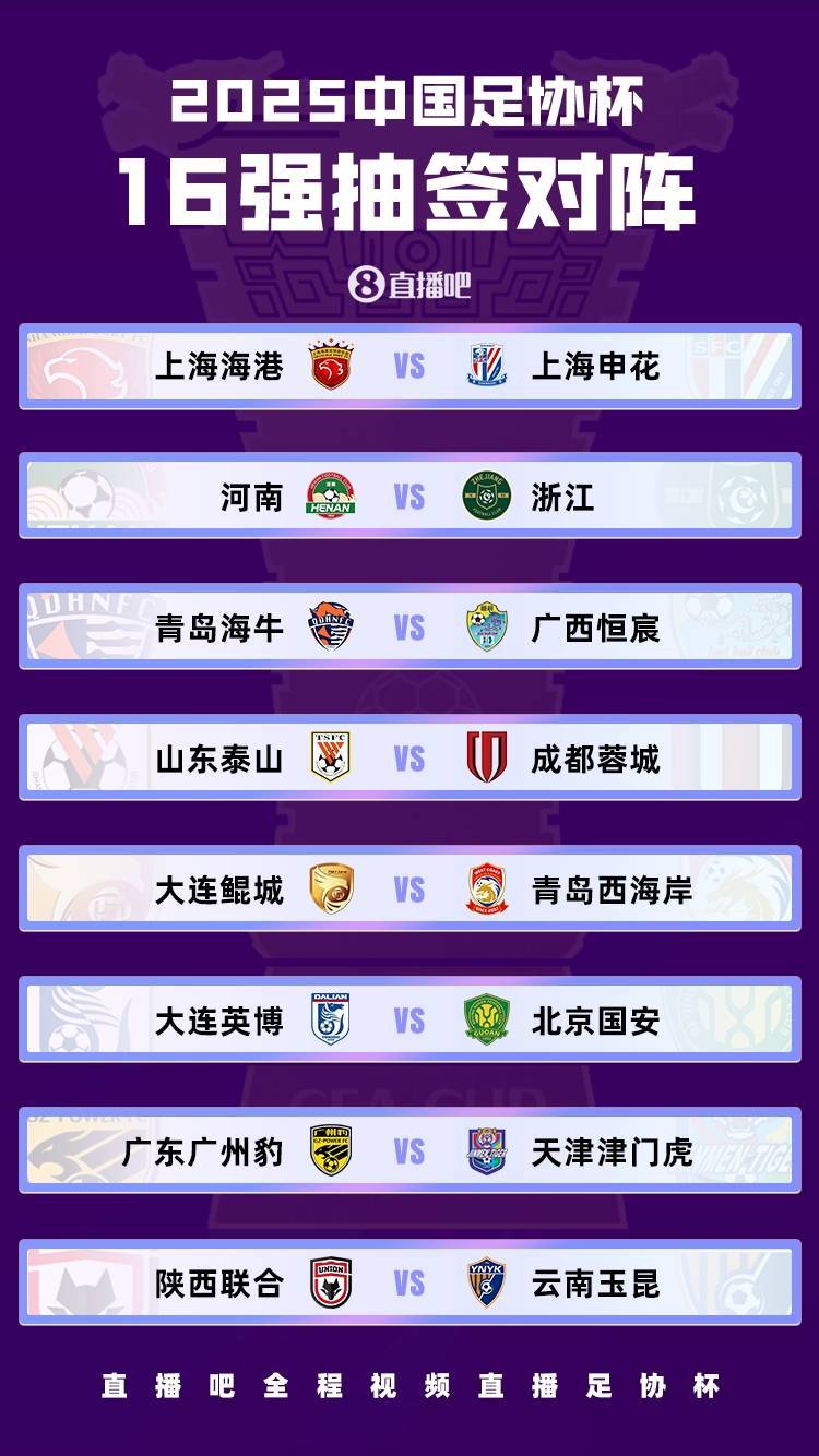 b体育官方入口-包含足协杯-罗森文贴地斩海牛2-1晋级下轮对阵蓉城的词条