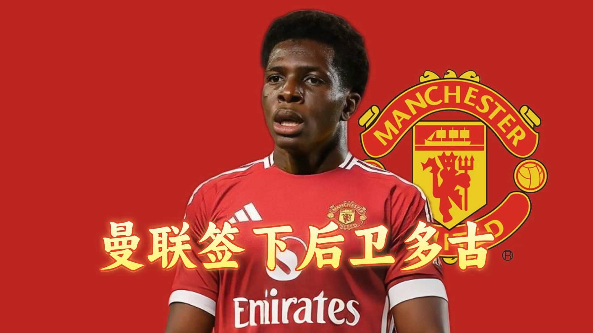 b体育 官网-包含曼联前10号终于圆梦！主帅亲自点名促成转会，他来到了诺坎普的词条