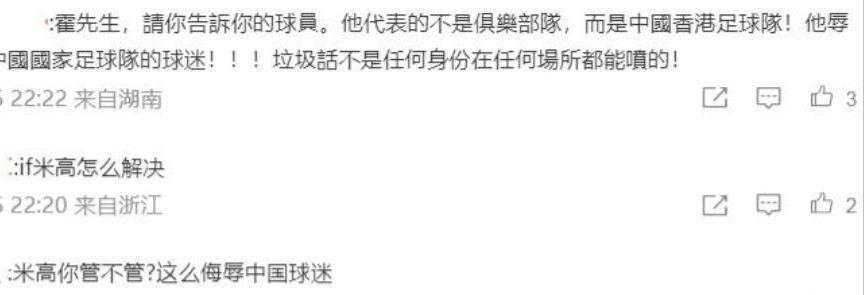 B体育-关于米高回应辱骂国足球迷杂种：我犯了错，希望球迷们能原谅我的信息