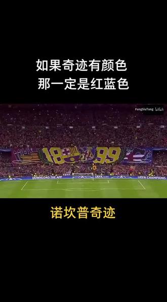 b体育官方入口-关于诺坎普改造未如期完成，欧足联怀疑欧冠小的信息