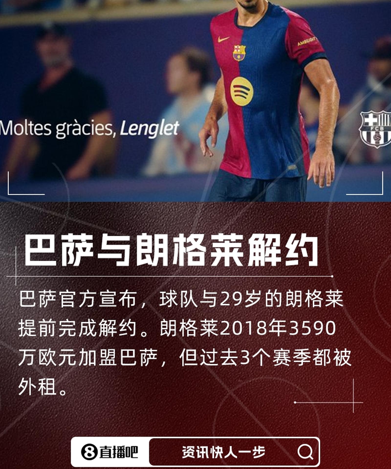关于沃特金斯和杰克逊也在曼联的中锋引援名单之中的信息