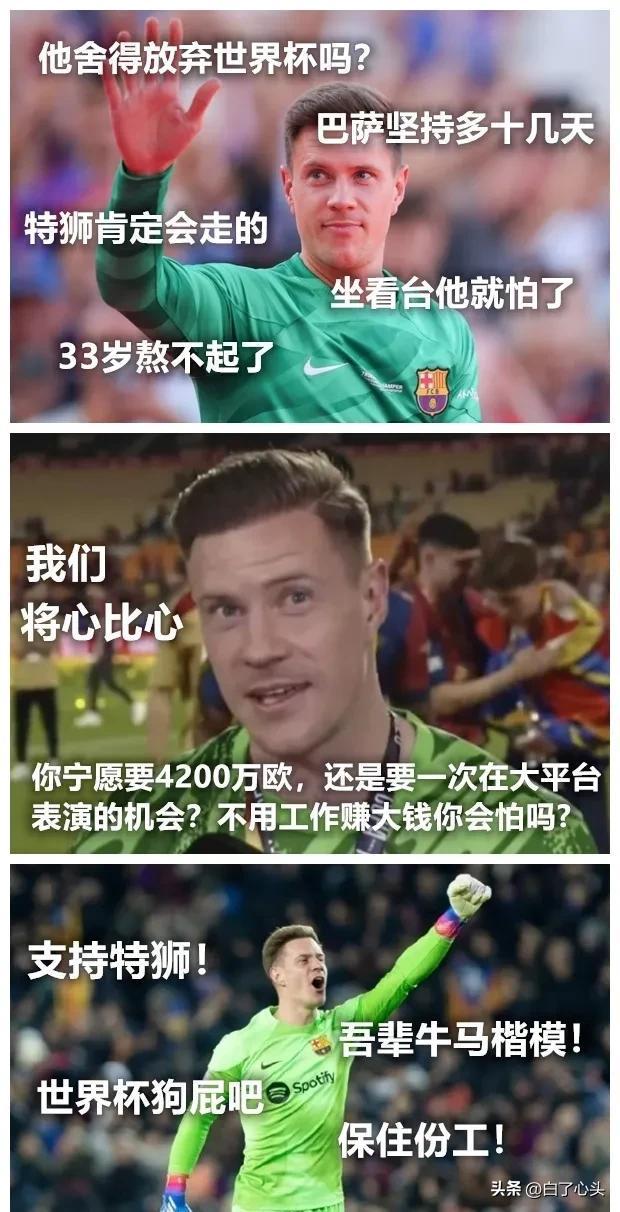 b体育 官网-关于巴萨尚未决定是否带特尔施特根参加季前赛，已告知让其离队的信息