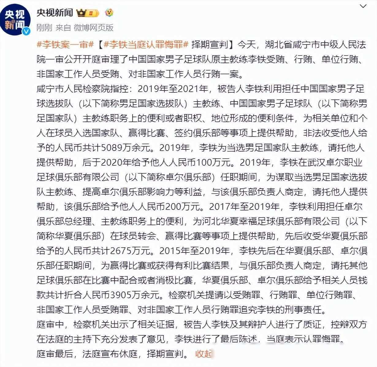B体育app-中国足球最“穷”赞助商：我没有滔天的背景，借了5000块钱才过的年的简单介绍