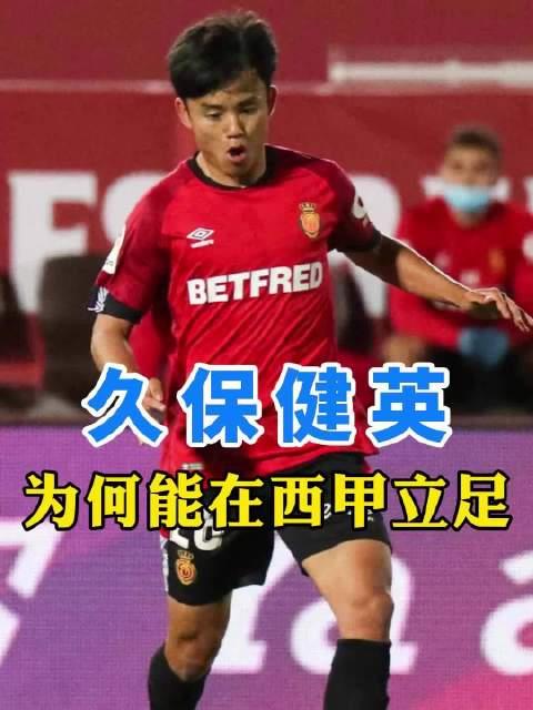 久保建英对我们来说极为重要；我一直很期待日本行的简单介绍