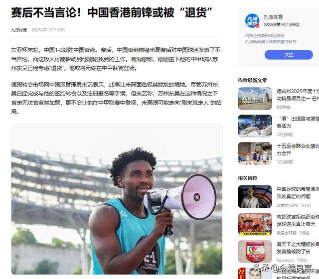 b体育娱乐-包含疑已被解约！香港黑人前锋致歉：你们误解了我可能没法踢中甲了的词条