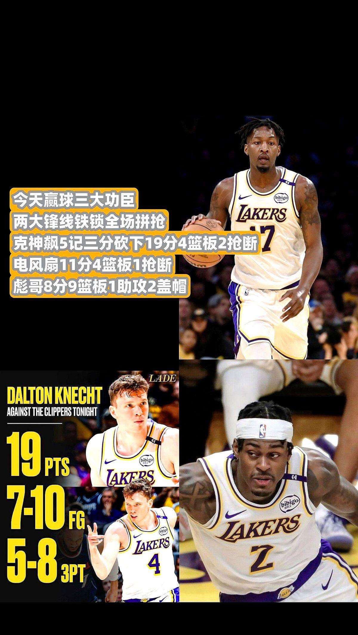 为了斯玛特!曝湖人正在运作一笔涉及克内克特的交易