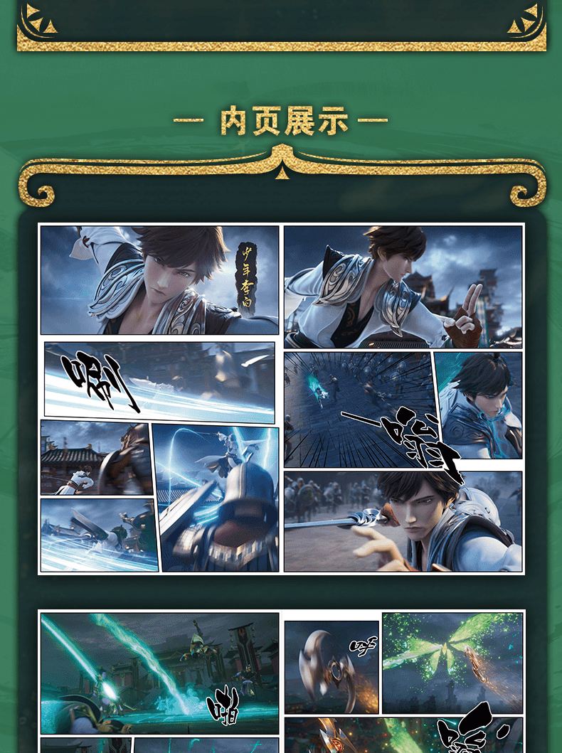 王者荣耀动画剧集《碎月篇》全新预告公布：13号播出的简单介绍