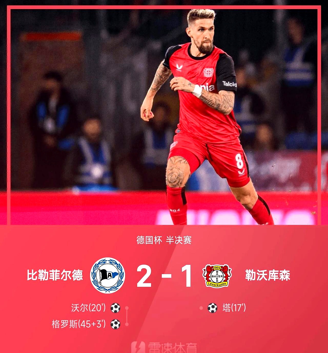 b体育 官网-125亿欧！勒沃库森夺冠阵容核心四散，滕哈赫重组球队时间紧迫