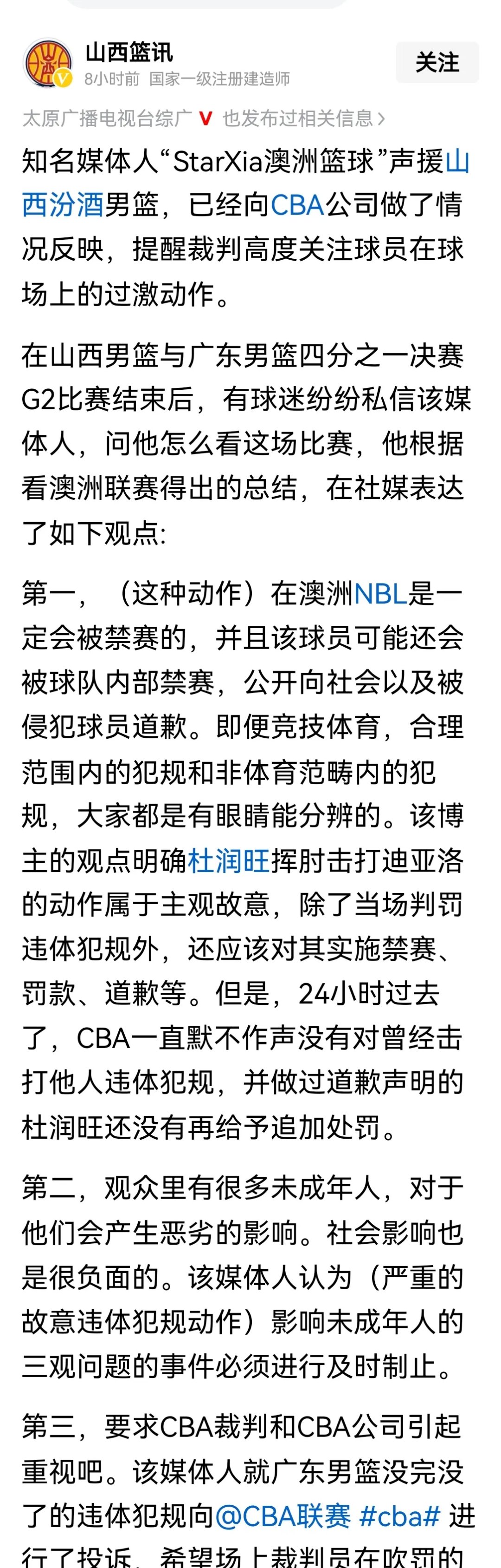 中国男篮三连败倒数第一，一人太差面临开除，球迷真怒了