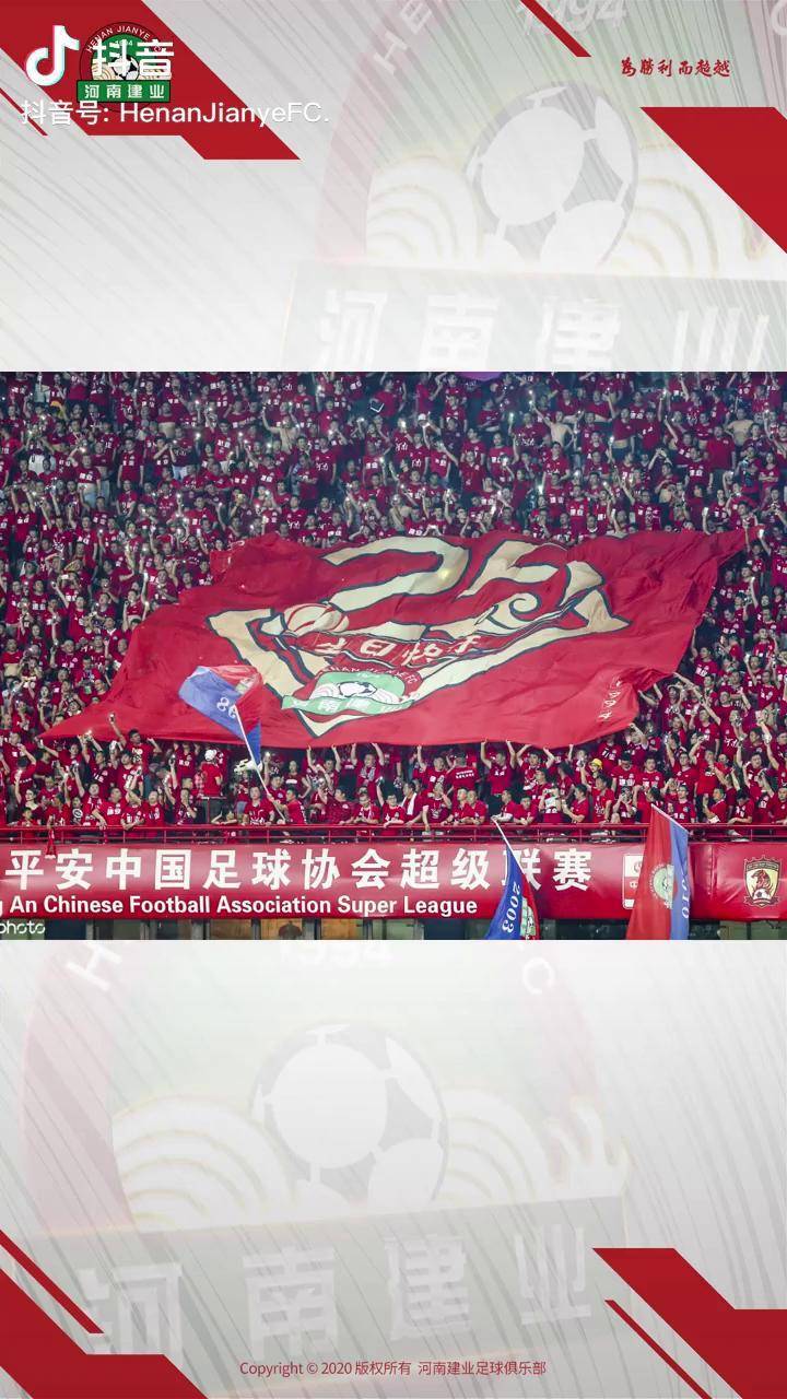 建业主场反超国安，保持连胜状态斩获积分