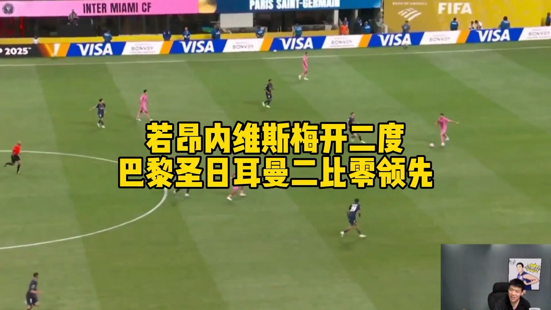 关于巴黎圣日耳曼梅开二度，轻松击败对手的信息