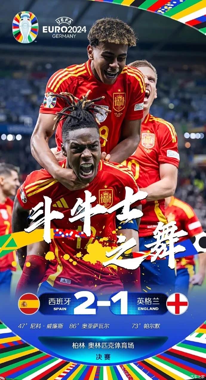 西班牙队艰难逼平瑞典队，仍有希望晋级欧洲杯预选赛的简单介绍